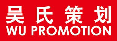 Imagen del logo Wu Promotion